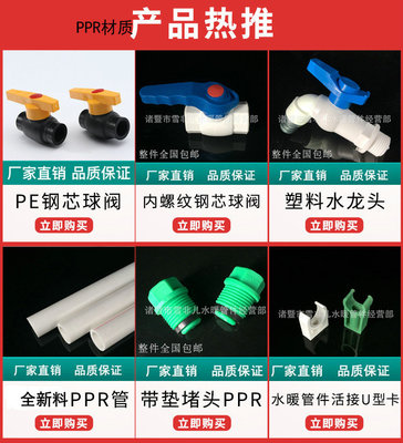 ppr锁闭阀 ppr磁性锁闭阀 ppr磁感应球阀 ppr球阀 阀门水暖管件