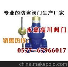 水暖锁闭阀/高川阀门供/锁闭阀/水暖锁闭阀手动蜗轮箱图片,水暖锁闭阀/高川阀门供/锁闭阀/水暖锁闭阀手动蜗轮箱图片大全,永嘉高川阀门制造-