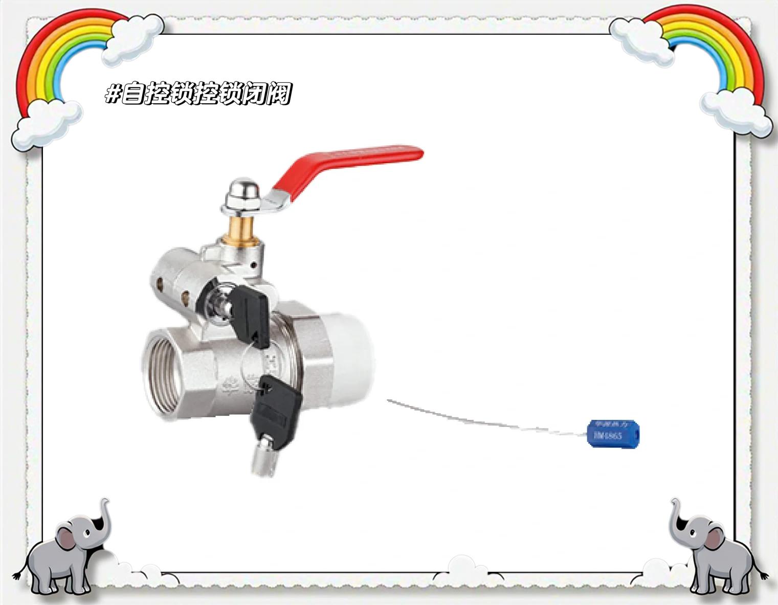 华蒙科技自控锁控锁闭阀 高效节能新选择